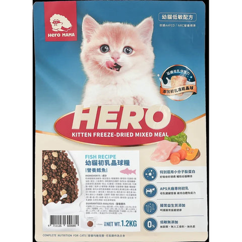 Heromama 英雄媽媽: 幼貓初乳晶球糧營養鱈魚 - 1.2kg