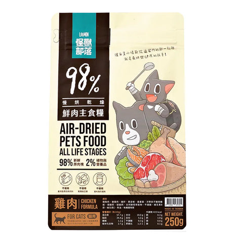 Litomon: 98% fresh meat staple food for cats - chicken