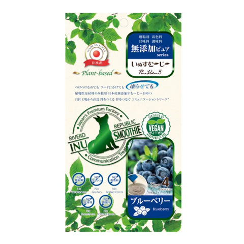 Riverd Republic - Natural No Additive Blueberry Sauce for Dogs 