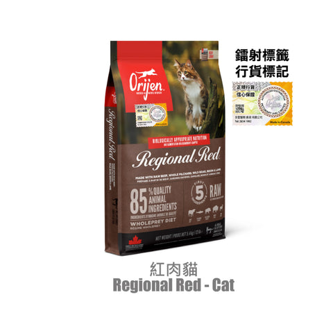 Orijen - Red Meat Adult Cat Food